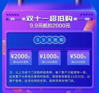 冠珠瓷砖钜惠来袭，带您提前玩转双十一