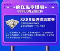 冠珠瓷砖钜惠来袭，带您提前玩转双十一