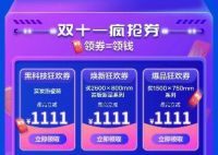 冠珠瓷砖钜惠来袭，带您提前玩转双十一