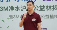 3M“守护水源、健康家园”活动于青海西宁顺利启动