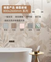 击破传统墙面装饰壁垒，东鹏岩板横空出世