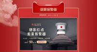 海曼科技好货钜惠，就在双十一！