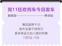 库斯家居双11秒杀丨薅羊毛大作战，抽中隐藏款！
