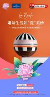 《阳光姐妹淘》预热双十一，德国唯宝拉布尔球，诠释“幸福圆点”的真谛