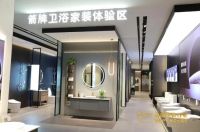“中国家装行业整装产品标准定稿会”在景德镇成功举行！
