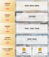 河姆渡六周年庆，PLUS会员全新上线