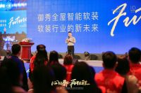 御秀全屋智能软装：软装行业迈出新赛道