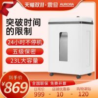 效率办公,震旦办公全家桶双十一进行中