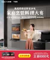 凯度电器花式带你还原家乡味，走心视频刷屏全网！