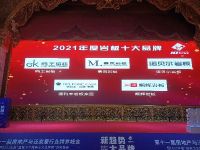 荣耀加冕！鸥王磁砖•岩板斩获“岩板十大品牌”殊荣