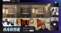 向光而行 欧普照明助力“30 UNDER 30” 打造设计新主场