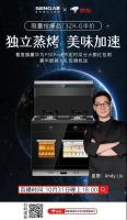 开门红再破1亿，森歌集成灶3大爆款线上销售持续领跑双11！
