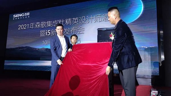 陈锦波先生与六安经销商刘彬先生共同揭晓i5新品