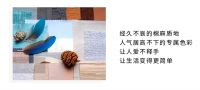 【爱漫时】爱漫时睡眠窗帘——墨蓝羽叶，和生活来一美丽邂逅