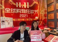 福庆家居双11人气爆棚，只因优质板材“值”在这里！