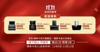 双十一买集成灶，看过德希卡再决定