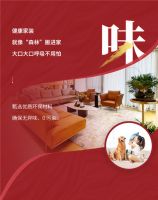 年度钜惠来袭，给自己一个健康舒适家！