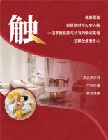 年度钜惠来袭，给自己一个健康舒适家！