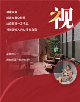 年度钜惠来袭，给自己一个健康舒适家！