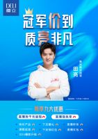 不等双十一，狂欢提前购，德立淋浴房携田亮奔你而来