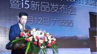 星光齐聚！森歌精英设计师酒会暨i5新品发布会六安站完美收官！