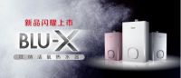 家用电器技术大会成功举办 林内携硬核技术助行业发展