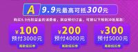 【玉兰】玉兰家居双11|买8000元送3000元，一年一次全屋惊喜！