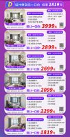 【玉兰】玉兰家居双11|买8000元送3000元，一年一次全屋惊喜！