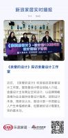 《亲爱的设计》探访舍曼设计工作室