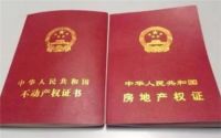 自建房房产证怎么办理  自建房办房产证有什么好处