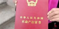 自建房房产证怎么办理  自建房办房产证有什么好处