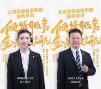 我爱我家十九项提效承诺 聚焦经纪人服务颗粒度