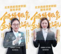 我爱我家十九项提效承诺 聚焦经纪人服务颗粒度