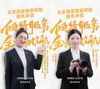 我爱我家十九项提效承诺 聚焦经纪人服务颗粒度
