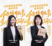 我爱我家十九项提效承诺 聚焦经纪人服务颗粒度