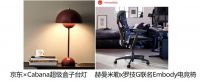 让居家更有范er！来京东居家11.11六大客厅场景好物随心购