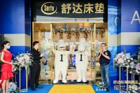 新时代单身青年相约东澳岛，缘梦舒达床垫，谱写“深圳爱情故事”