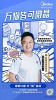 美的微晶开“箱”挑战精彩连连 全民嗨玩不亦乐乎