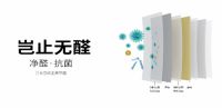 甲醛新国标ENF登场，云生活净醛欧松板与“醛”世界为敌
