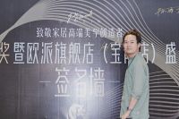 铂伦斯全球设计奖专访| 钟家明：互联网拉近设计师与客户的距离，也让家居行业更公平