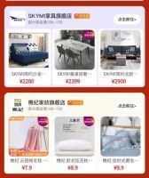 持续解锁购物新体验“真快乐”双11严选好店助力全民狂欢