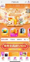 持续解锁购物新体验“真快乐”双11严选好店助力全民狂欢