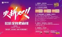 比价全网,还是这里更省! 林昌地板双十一钜惠心动来袭!