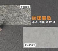 装修用箭牌复合轻纹砖，让你装修少踩坑