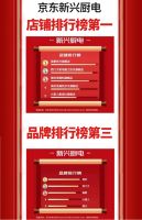 森歌双十一开门红，以产品和营销制胜市场