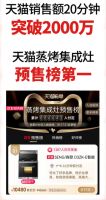 森歌双十一开门红，以产品和营销制胜市场