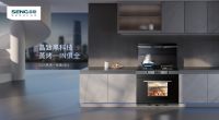 森歌双十一开门红，以产品和营销制胜市场