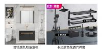 京东居家11.11多种高颜值卫浴风格 满足不同人群卫生间升级需求