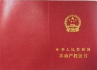 自建房办房产证多少钱一平方   自建房办房产证可以写几个人名字