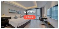 家人们，中冶和璟公寓酒店双11优惠已经安排上，杭州秋游必住！